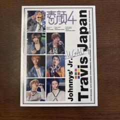 Johnny&#39;s - 素顔４【Travis Japan盤】新品未開封DVD Amazon.co.jp: 素顔4 Travis Japan D V D ぷれぜんと トラジャ