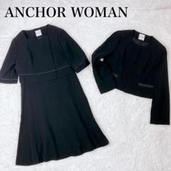 美品✨洋服の青山 アンカーウーマン 礼服15号 ジャケット&前開きワンピース L