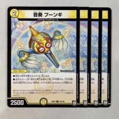メルカリ便 音奏 プーンギ GP プロモ 2025年最新】プーンギ gpの人気アイテム - メルカリ