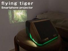 フライングタイガー スマートフォンプロジェクター