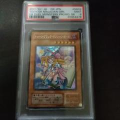 トゥーン・ブラック・マジシャン・ガール　psa8  G6-02 横シク　貫通シク 遊戯王カード トゥーンブラックマジシャンガール シークレット