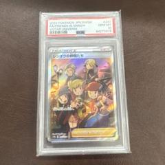 【24時間以内に発送】シンオウの仲間たちsr psa10 24時間以内に発送】シンオウの仲間たちsr psa10 - メルカリ