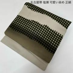 5k1975 名古屋帯染め手書き西洋城ベージュ茶色緑柄物和装