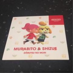 Nintendo TOKYO ステッカー どうぶつの森 あつ森 村人&しずえ