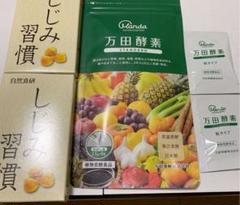 しじみ習慣+万田酵素 セット