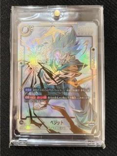 DBFW 【ARS10】 ベジットSCR★★スーパーパラレル　鑑定書付き　美品 2025年最新】ベジ スーパーパラレルの人気アイテム - メルカリ