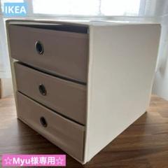 flarra-mini-chest-with-3-