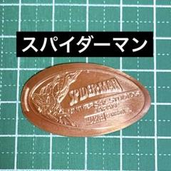 2025年最新】スパイダーマンメダルの人気アイテム - メルカリ
