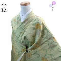 五31 えっと 着物 袷 小紋 花唐草 黄緑 トールサイズ
