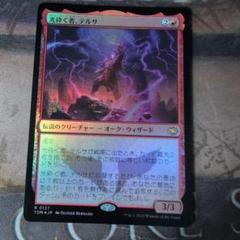 MTG　光砕く者、テルサ/Tersa Lightshatter　プレリ　Foil