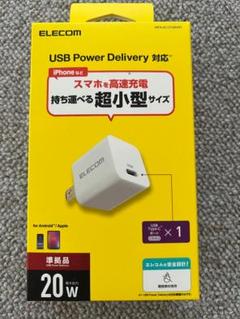 USB充電器 タイプC 小型軽量　エレコム 1個のサムネイル