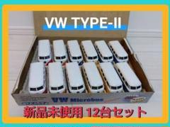 VW TYPE-II BUS タイプ2 新品未使用12台セット プルバックカー