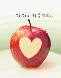 ＊専用出品＊