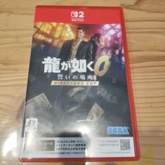 Switch2 龍が如く0 誓いの場所 Director's Cut