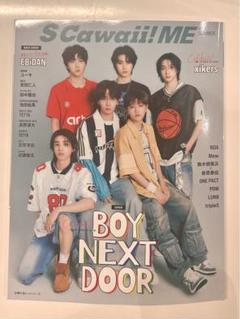 2025年最新】s cawaii! boynextdoorの人気アイテム - メルカリ