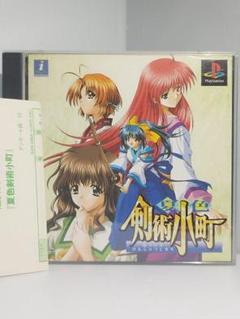 【ps1】夏色剣術小町 初回限定版