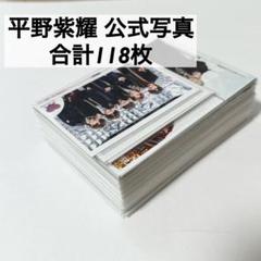 King & Prince キンプリ Number_i 公式写真 平野紫耀
