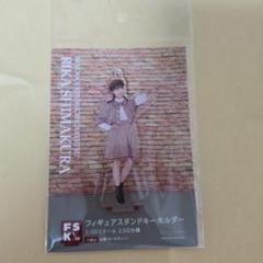 島倉りか(BEYOOOOONDS) FSK 新品未開封 アクリルペンスタンド BEYOOOOONDS 島倉りか フィギュアスタンドキーホルダー fsk