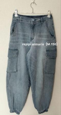 repipiarmario レピピアルマリオ　カーゴパンツ　М（150）