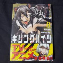 キリングバイツ　全巻　(1〜24) おまけ キリングバイツ 全巻 (1〜24) おまけ - メルカリ