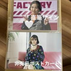 コンセプト評価 AtoZ ME:I ミーアイ 直筆サイン入りポスター 2025年最新】ミーアイ サインの人気アイテム - メルカリ