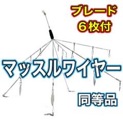 レイドジャパン マッスルワイヤー フルフィッシュホロ　　　※ダンボール箱にて発送 新品未開封 レイドジャパン マッスルワイヤー フルフィッシュ