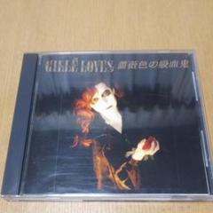 GILLE LOVES / 薔薇色の吸血鬼