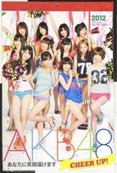2025年最新】カレンダ AKB 2012の人気アイテム - メルカリ