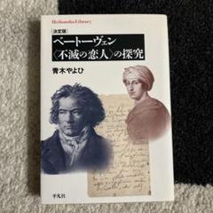 不滅の恋人 DVD-BOX Ⅰ&II Amazon.co.jp: 不滅の恋人 [レンタル落ち] 全10巻セット