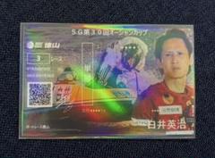 2025年最新】白井英治の人気アイテム - メルカリ