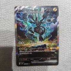【名入れ無料】 ゼクロムex SAR 169/086 ポケモンカード - メルカリ ポケモンカードゲーム