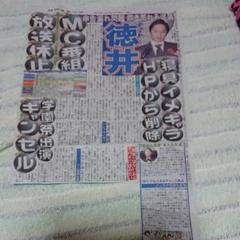 12789 チュートリアル 徳井義実さん新聞記事のサムネイル