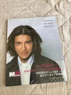 木村拓哉 ENDLESS 写真集 帯付き エンドレス 未開封 - メルカリ