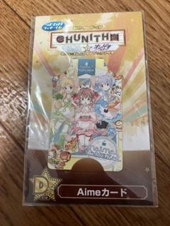 【中古】maimai MiLK aimeカード シフォン ラズ ソルト m85097337699_1.jpg?1737244502
