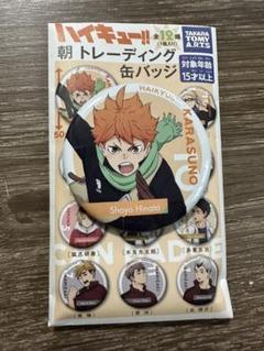 ハイキュー⭐️それぞれの朝缶バッジ