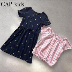 GAPKIDS ギャップ 130 M キッズ ワンピース チュニック まとめ売り