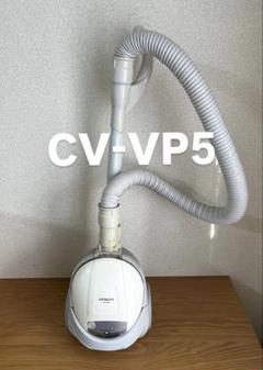 日立 電気掃除機 CV-VP5 【消毒/清掃/動作確認済】 - メルカリ