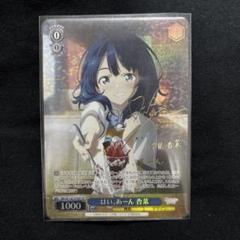 sp はい、あーん 杏菜 サイン WS 負けヒロインが多すぎる - メルカリ