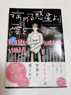 2025年最新】漫画プラネットウィズの人気アイテム - メルカリ