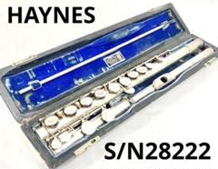 【希少品】 Wm.S.HAYNES Co HAYNES STD CC フルート 希少品】 Wm.S.HAYNES Co HAYNES STD CC フルート