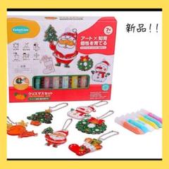 新品⭐カラリノアート × 知育 おもちゃ おえかきセット DIY オーナメント