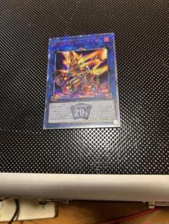 遊戯王　転生炎獣ヒートライオ　20th