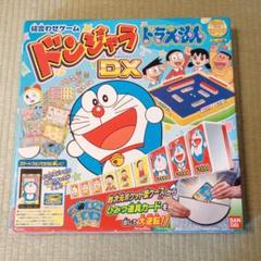 ドラえもん ドンジャラdxの中古 未使用品を探そう メルカリ ドラえもん ドンジャラdxの中古 未使用品を探そう メルカリ