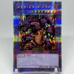 2025年最新】メテオ・ドラゴン 25thの人気アイテム - メルカリ