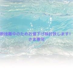2025年最新】断捨離中さんの人気アイテム - メルカリ