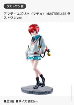 ジークアクス 一番くじ A賞 マチュ フィギュア Amazon.co.jp: 一番くじ 機動戦士Gun dam GQuuuuuuX
