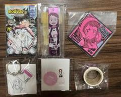僕のヒーローアカデミア 麗日お茶子 5点セットのサムネイル