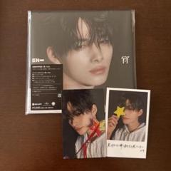 ENHYPEN 宵 YOI ソロジャケ ニキ CD