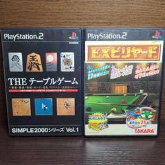 PS2 THEテーブルゲーム SIMPLE2000シリーズ EXビリヤード