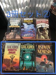 Isaac Asimov 3冊セット ISAAC ASIMOV ALL FIRST EDITIONS 3 VOL SET UNDERSTANDING